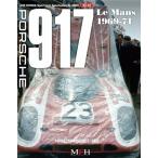 PORSCHE 917 Le mans 1969-71 PART-3 JOE HONDA Sportscar Spectacles NO3 MFH BOOK