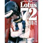 NO17. Lotus72 1970-72 Joe HONDA Racing Pictorial Series by HIRO NO17 MFH BOOK