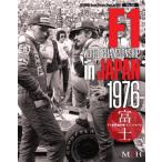 NO21. F1 WORLD CHAMPIONSHIP in JAPAN 1976 Joe HONDA Racing Pictorial　Series by HIRO【MFH BOOK】