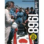 No.39 : Grand Prix 1968 (PART02) 　JOE HONDA Racing Pictorial Series by HIRO【MFH BOOK】