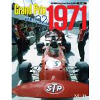 BooK46 : Grand Prix 1971PART-02【MFH BOOK】