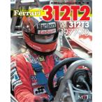 Ferrari　312T2＆312T3 1977-1978 全80ページ　ジョーホンダ秘蔵写真　NO9【MFH BOOK】