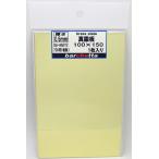 真鍮板 0.5mm サイズ100×150 1枚入り brass