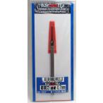 彫刻刀タガネ 超硬先端幅 0.7mm【バルケッタツール BP067】