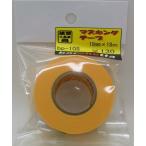 マスキングテープ　18mm