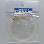 . сжатие камера прозрачный φ1.9 1M Barchetta ti tail выше детали BP1122