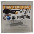 1/12 балка наконечник BER END CAP Barchetta BP1236