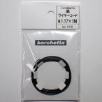  чёрный тросик код φ1.17*1M Barchetta трубчатая обводка ti tail выше BP1370