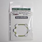 kala- трубчатая подсветка зеленый ( наружный диаметр φ0.75/ внутренний диаметр 0.5/42cm)[BP1455]