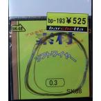 ソフトワイヤー 0.3mm 約1m入り プロホビー素材 SK-68