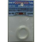 カラーチューブ　透明   Clear 　φ0.6×φ0.4　80ｃｍ