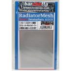  радиатор - сетка Type.C Radiator Mesh Type.C bp555