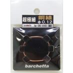  супер первоклассный медь линия φ0.12 2M