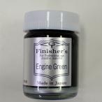  двигатель зеленый финишная отделка zFinisher's пластиковая модель модель хобби краска покраска краска DIY