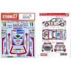 1/24 Lancia Super Delta "Valvoline"#19 Monte-carlo1996 H社1/24 対応