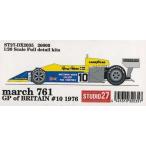 march 761 イギリスGP#10　1976