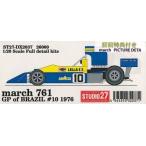 march 761 ブラジルGP#10　1976