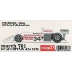 march 761イギリスGP#34　1976