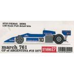 march 761B アルゼンチン GP#10