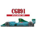 CG891 GP of JAPAN 1989
