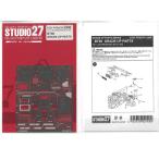 1/20 Brabham BT50 upgrade parts (T фирма BRABHAM BT50 соответствует ) Studio 27ti tail выше искусство гравировки FP20174