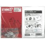 1/20 マクラーレン MP4/4 ブレーキパーツセット ディティールアップパーツ スタジオ27 FP20184