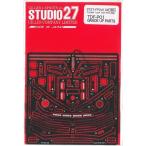 TDF-PO1 GRADE UP PARTS  FUJIMI1/24 TDF-PO1対応