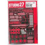 F1 GTR [Short Tail] Detail up parts F社1/24対応