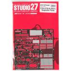 1/24 GTS-R R31 アップグレードパーツ H社1/24対応  スタジオ27 FP24207