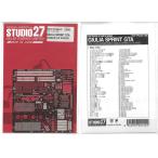 1/24 Alpha Romeo Jeury Asprin toGTA upgrade parts T фирма 1/24 соответствует Studio 27 пластиковая модель ti tail выше искусство гравировки ST27-FP24247