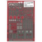 1/24 Porsche 962C upgrade parts (T фирма 1/24 соответствует ) Studio 27 FP24259