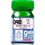 クリアーグリーン 15ml【ガイアノーツ 33048 ガイアカラー 048】