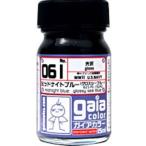 ミッドナイトブルー 15ml