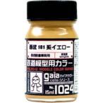 西武101系イエロー 15ml ガイアノーツ 27524 鉄道模型用カラー ガイアカラー 1024