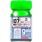  флуоресценция желтый зеленый 15ml Gaya no-tsu33107 Gaya цвет 107