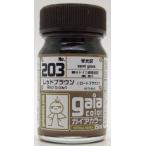 レッドブラウン ロートブラウン  15ml ガイアノーツ 33203 ガイアカラー 203