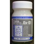 Ex-ホワイト 50ml【ガイアノーツ 30011 ガイアカラー EX-01】