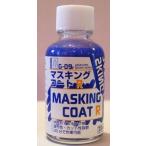 マスキングコートR ガイアノーツ 80022 ガイアカラー G-09r