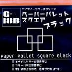 G-18b бумага Palette квадратное черный Gaya no-tsu80049 G-18b