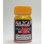 NC-014 マンダリンイエロー 15ml ガイアノーツ NAZCA ナスカ シリーズ