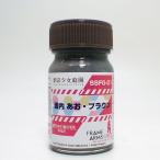 SSFG-01 источник внутри ..* Brown половина глянец 15ml Gaya цвет .. девушка сад × рама arm z* девушка цвет 