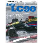 GP CAR STORY Vol.9　Lola LC90 【三栄書房】