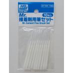 GT130 Mr. клей для кисть комплект GSIkre мужской пластиковая модель Mr. цемент S,SP серии для замены кисть комплект 