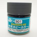 H301 серый FS36081 10ml водный хобби цвет половина глянец 10ml GSIkre мужской H301