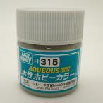 H315 グレー FS16440 10ml 水性ホビーカラー 半光沢 10ml GSIクレオス H315