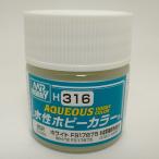 H316 белый FS17875 10ml водный хобби цвет половина глянец 10ml GSIkre мужской H316