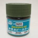 H320. сосна лист цвет 10ml водный хобби цвет половина глянец 10ml GSIkre мужской H320