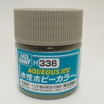 H336hempBS4800/10B21 10ml водный хобби цвет половина глянец 10ml GSIkre мужской H336