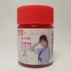  водный Ishikawa ... Stella красный 18ml GSIkre мужской HLP02 Mr.HOBBY×LINKL PLANET водный хобби цвет пластиковая модель краска 
