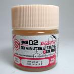  водный HMS02 корпус цвет B 10ml GSIkre мужской 30 MINUTES SISTERS для цвет водный хобби цвет пластиковая модель краска 